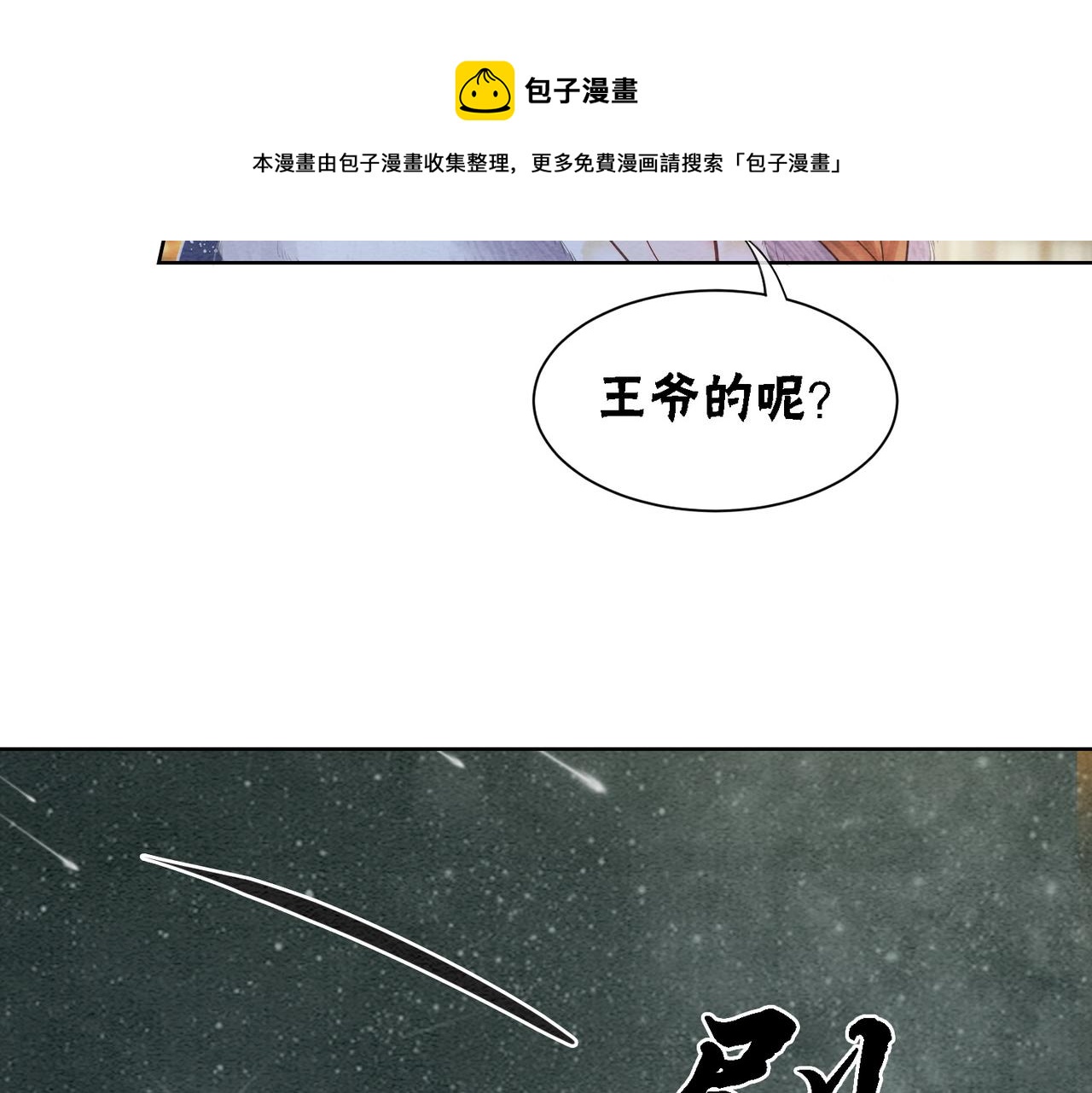第54话 星空许愿68