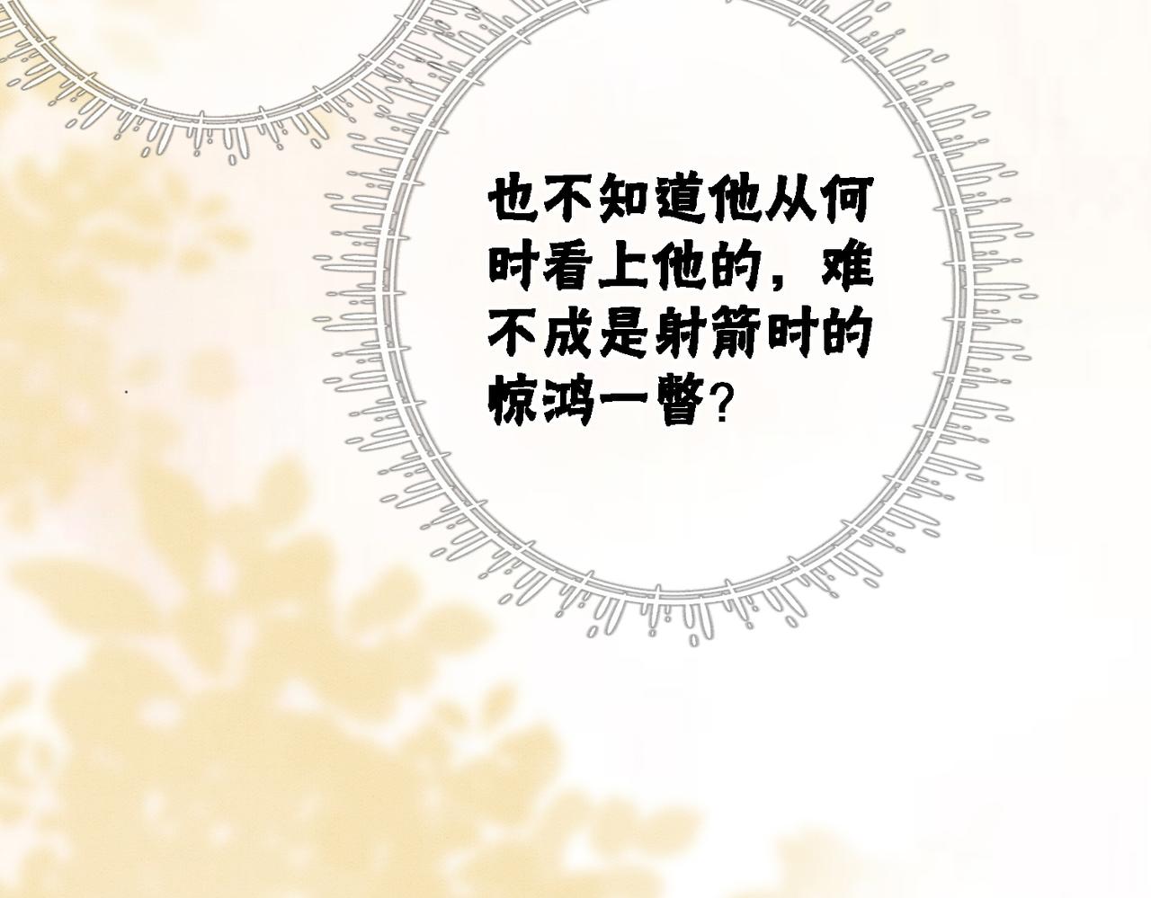 第19话 旧情人出场？6