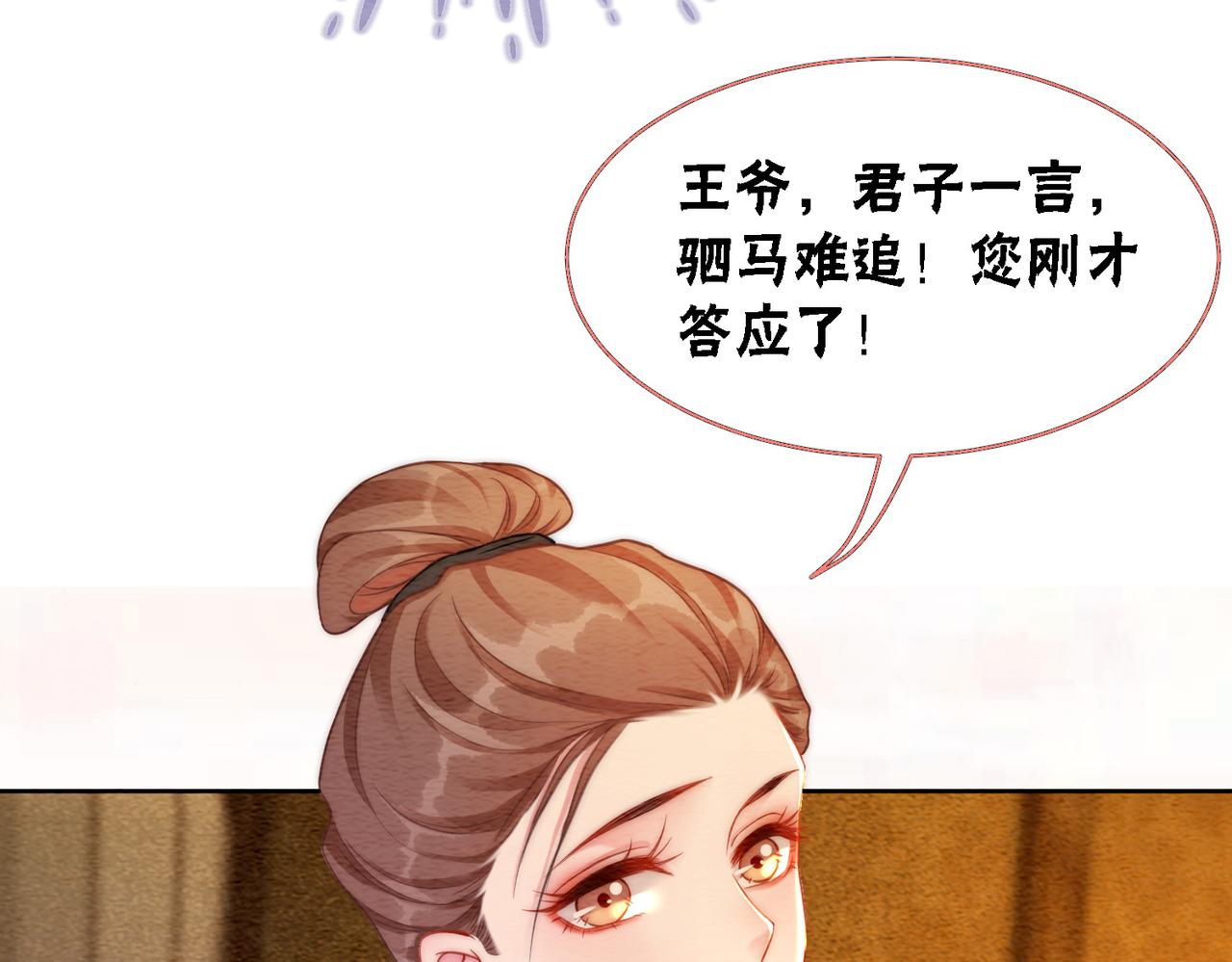 第57话 留在我身边22