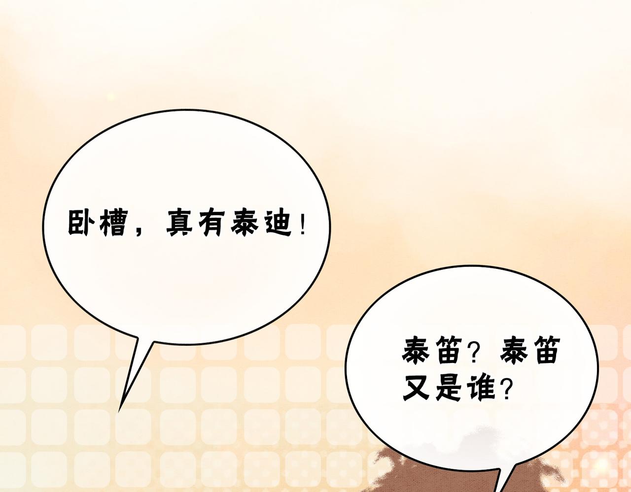 第35话 又误会了！21