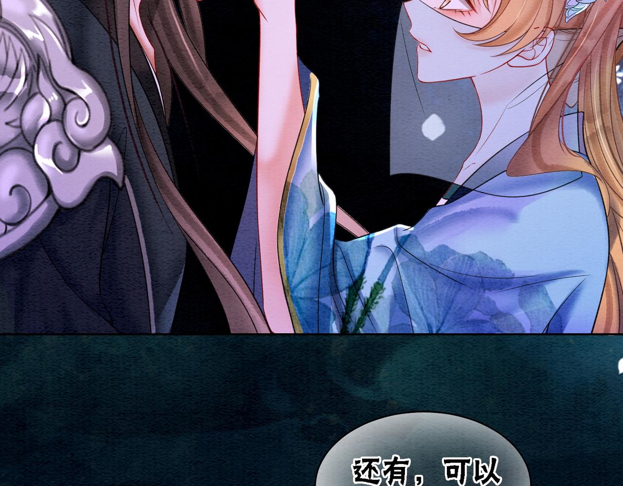 第66话 王爷表白了？8