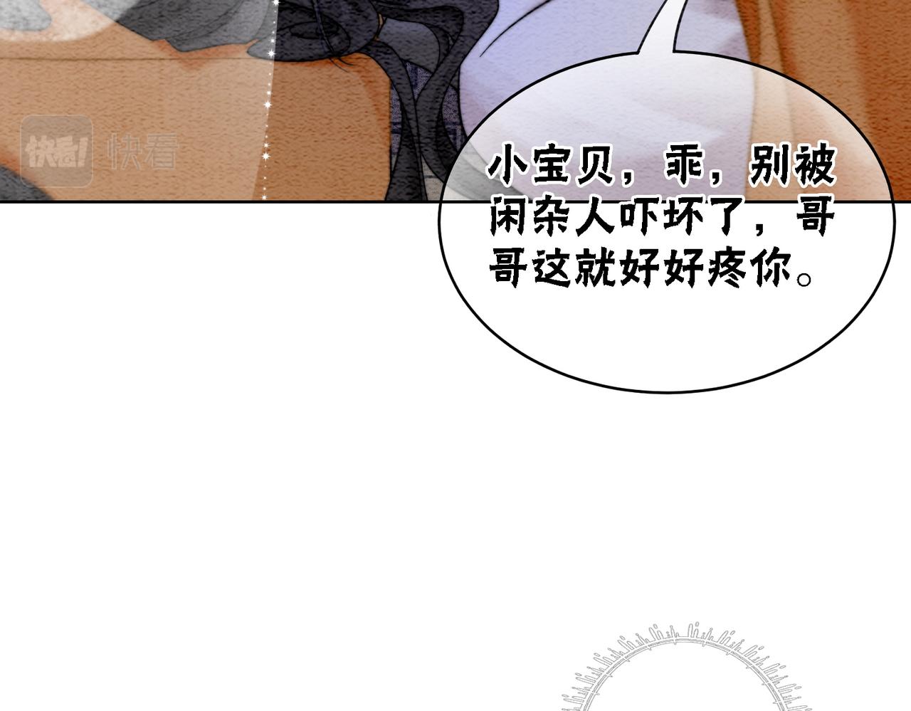 第78话 被怀疑了？99