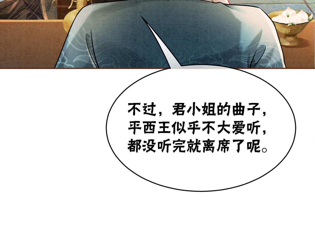 第28话 刁难79
