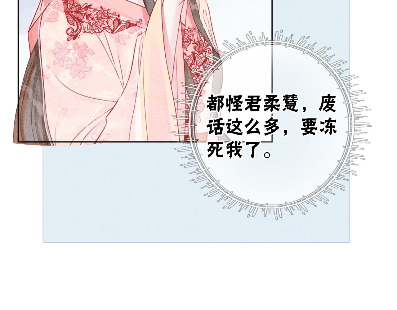 第23话 修罗场94