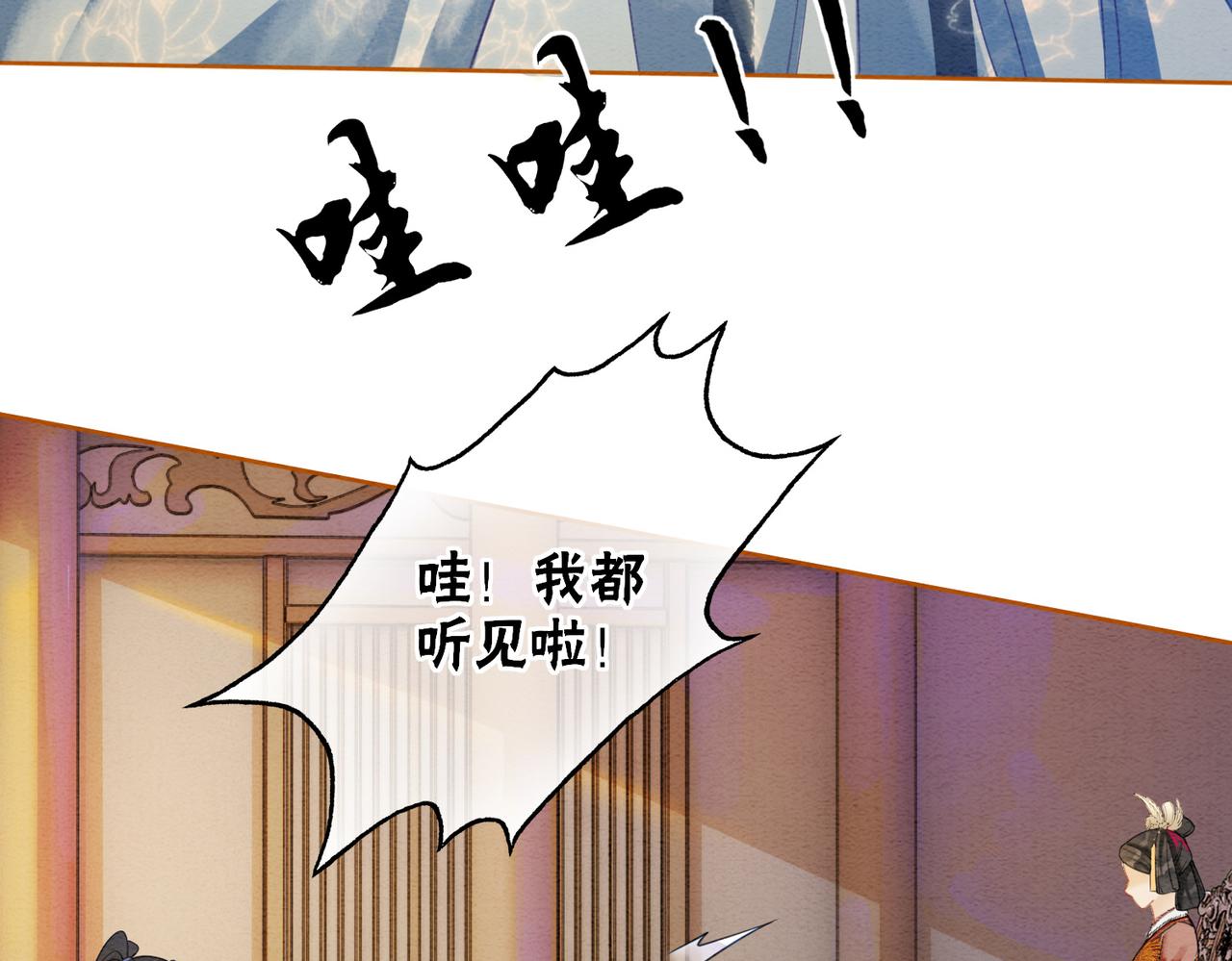 第83话 护妻max6