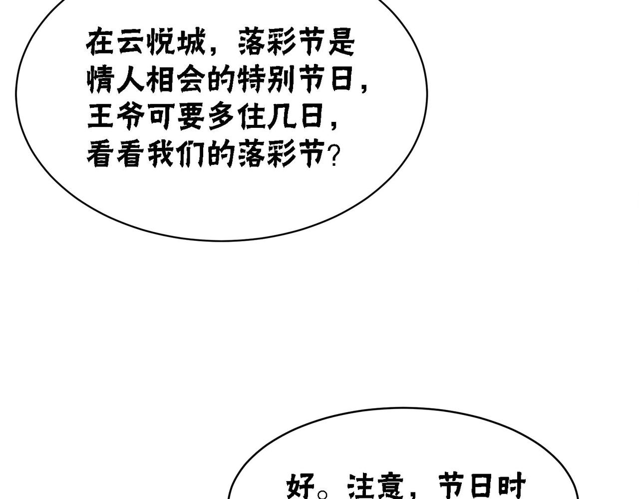 第63话 只宠你67