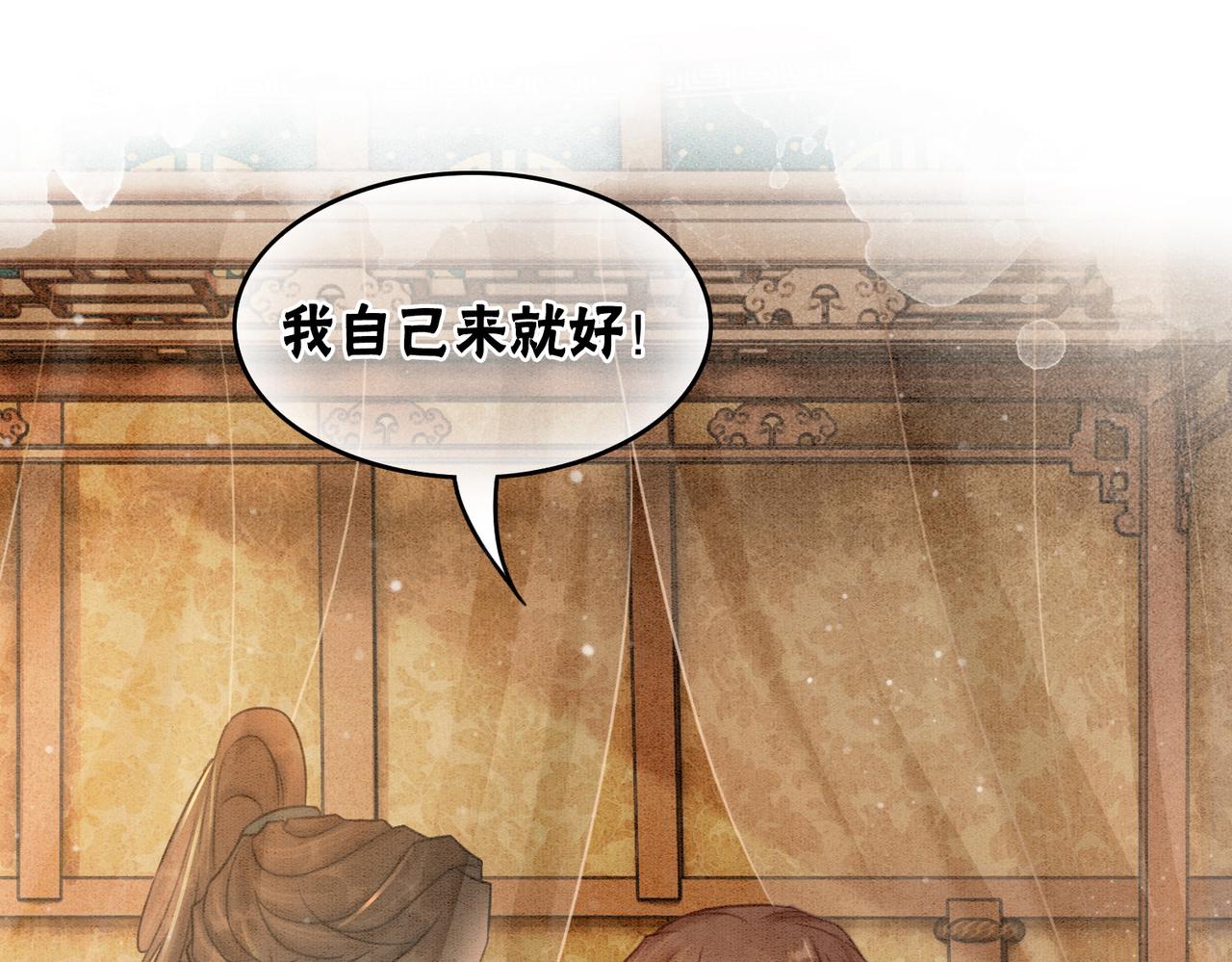 第58话 为你画眉63