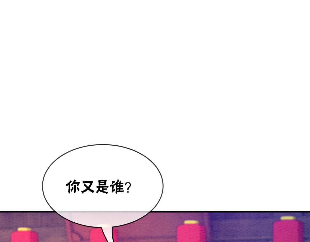第75话 情敌她又来了？！45