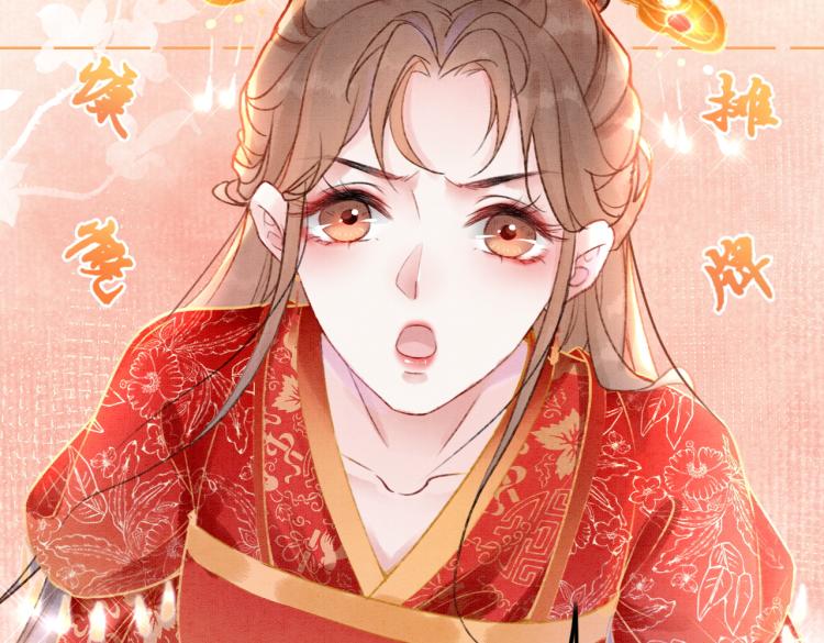 第2话 逃婚被抓包？86