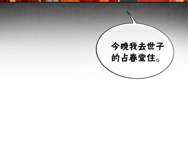 第3话 小团子闪亮登场78