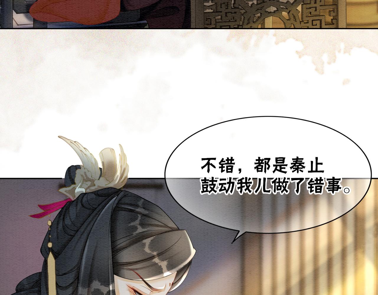 第86话 罂粟迷局93