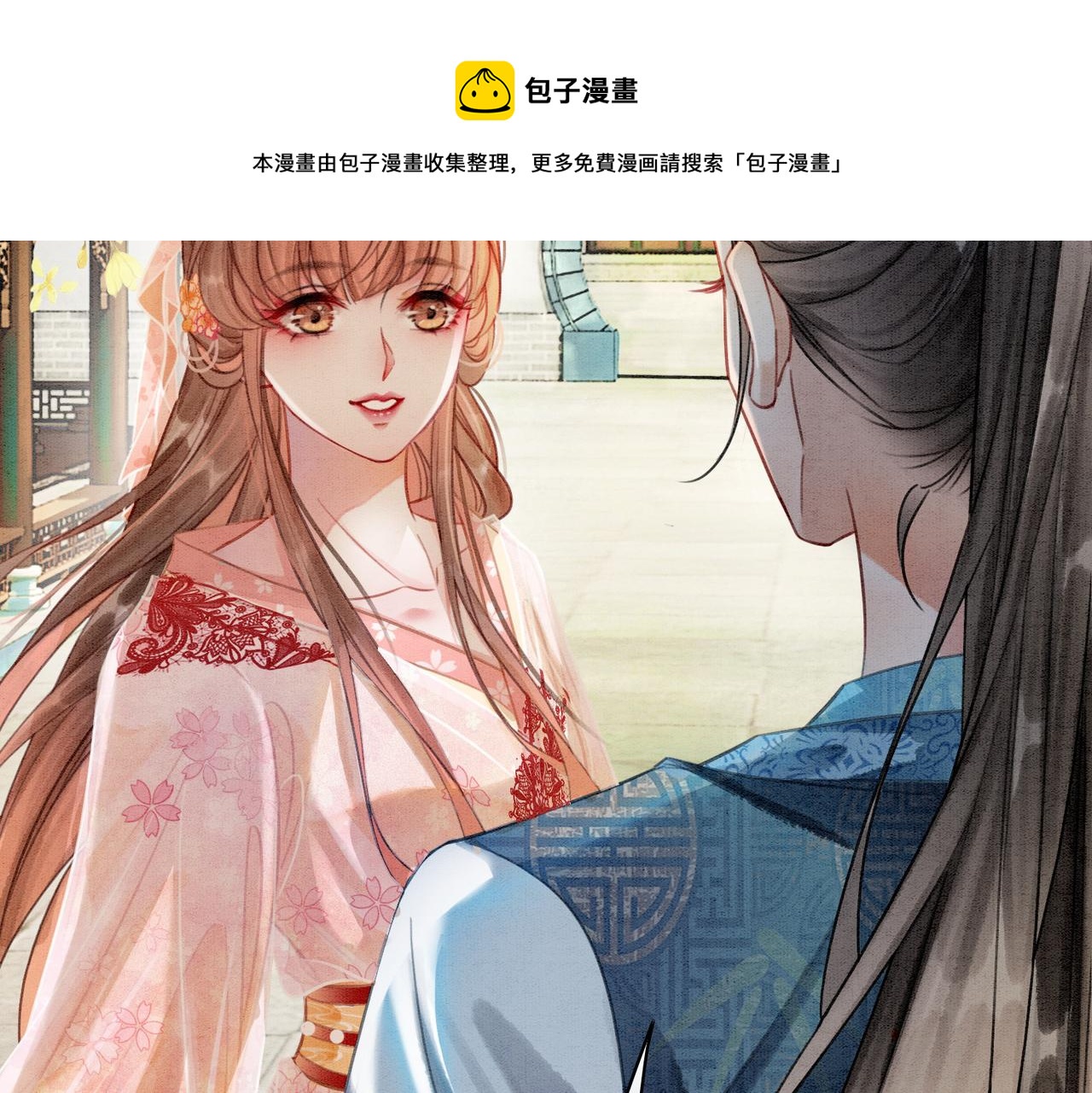 第11话 庶女大翻身48