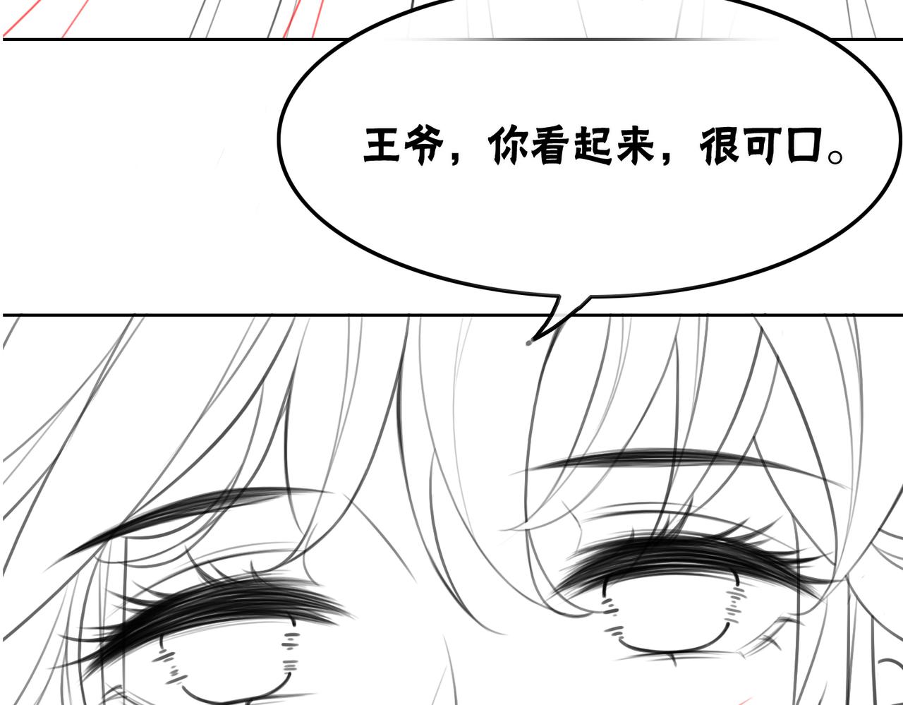 第25话 戏精王妃的脑洞110