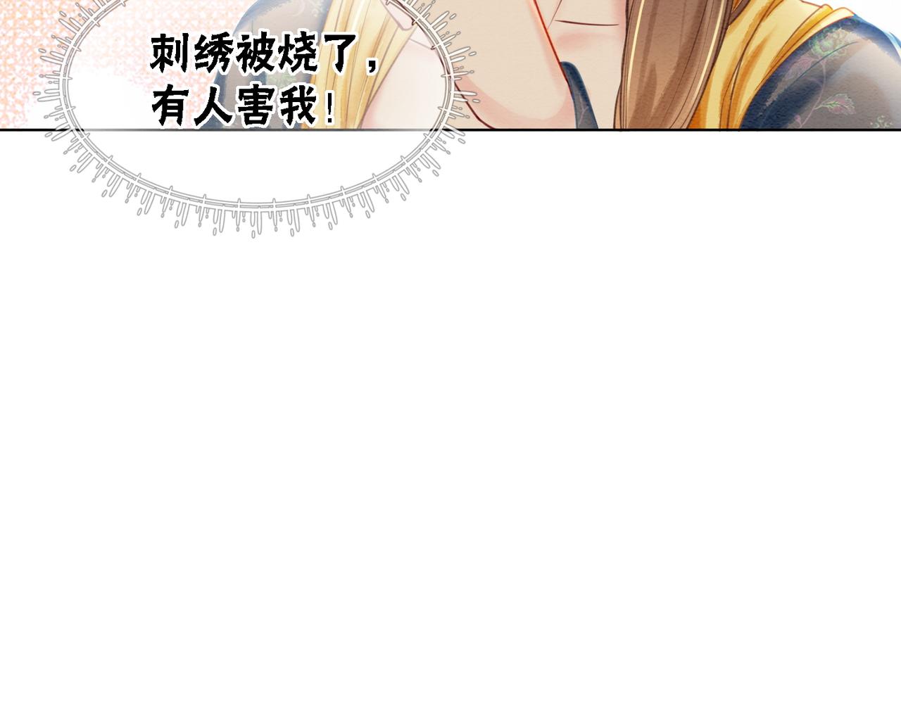 第42话 寿宴遇陷害26