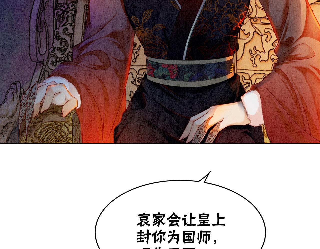 第81话 求你别走93