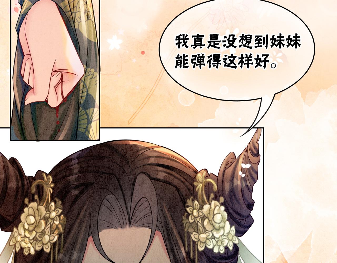 第29话 琴技惊四座113