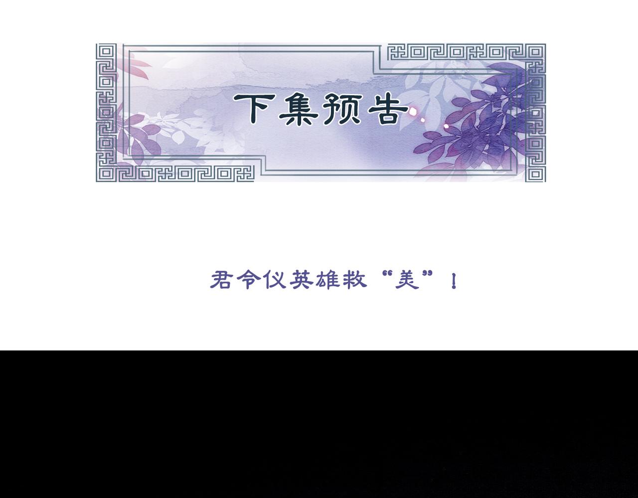 第66话 王爷表白了？101