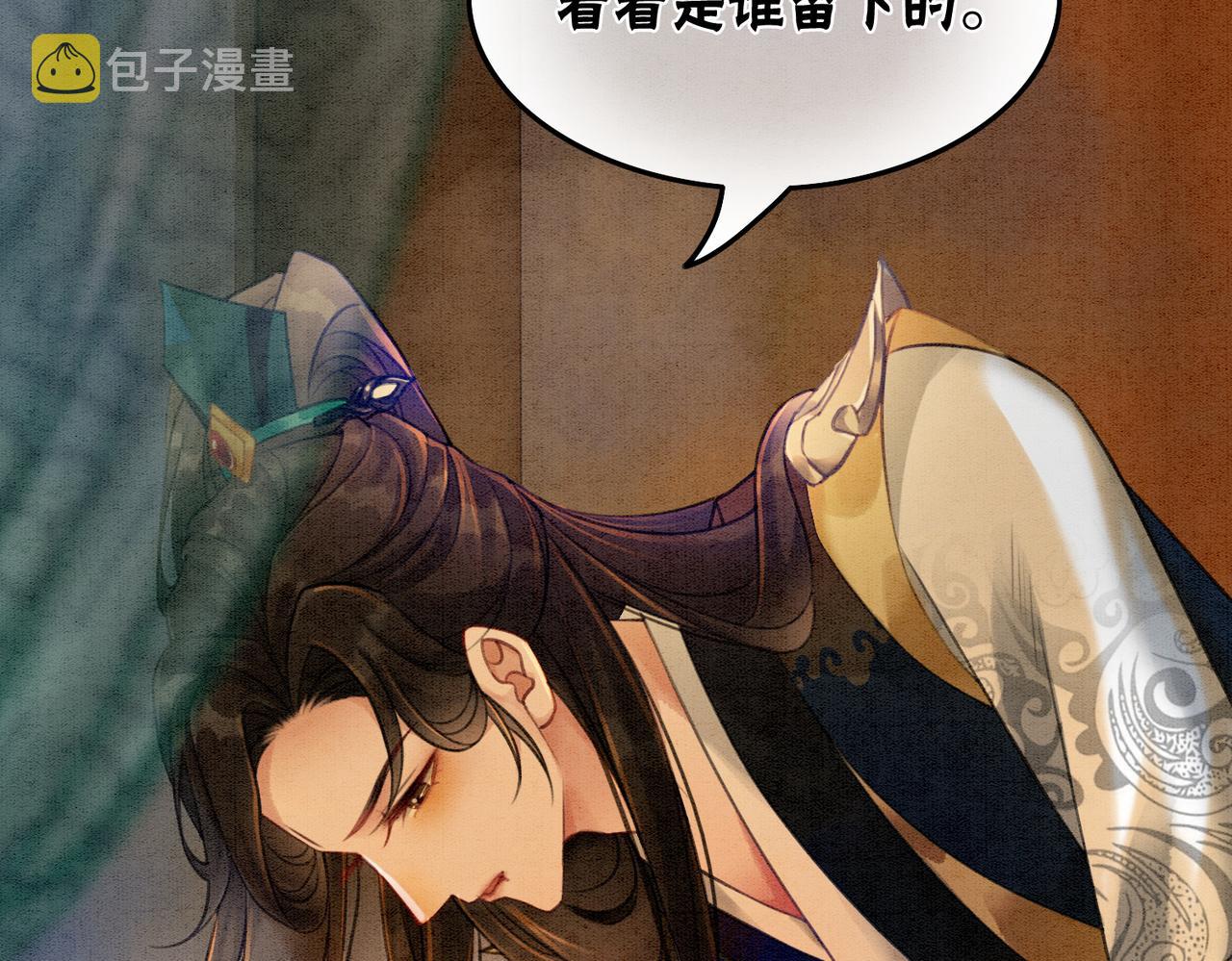 第34话 究竟是谁咬人？28