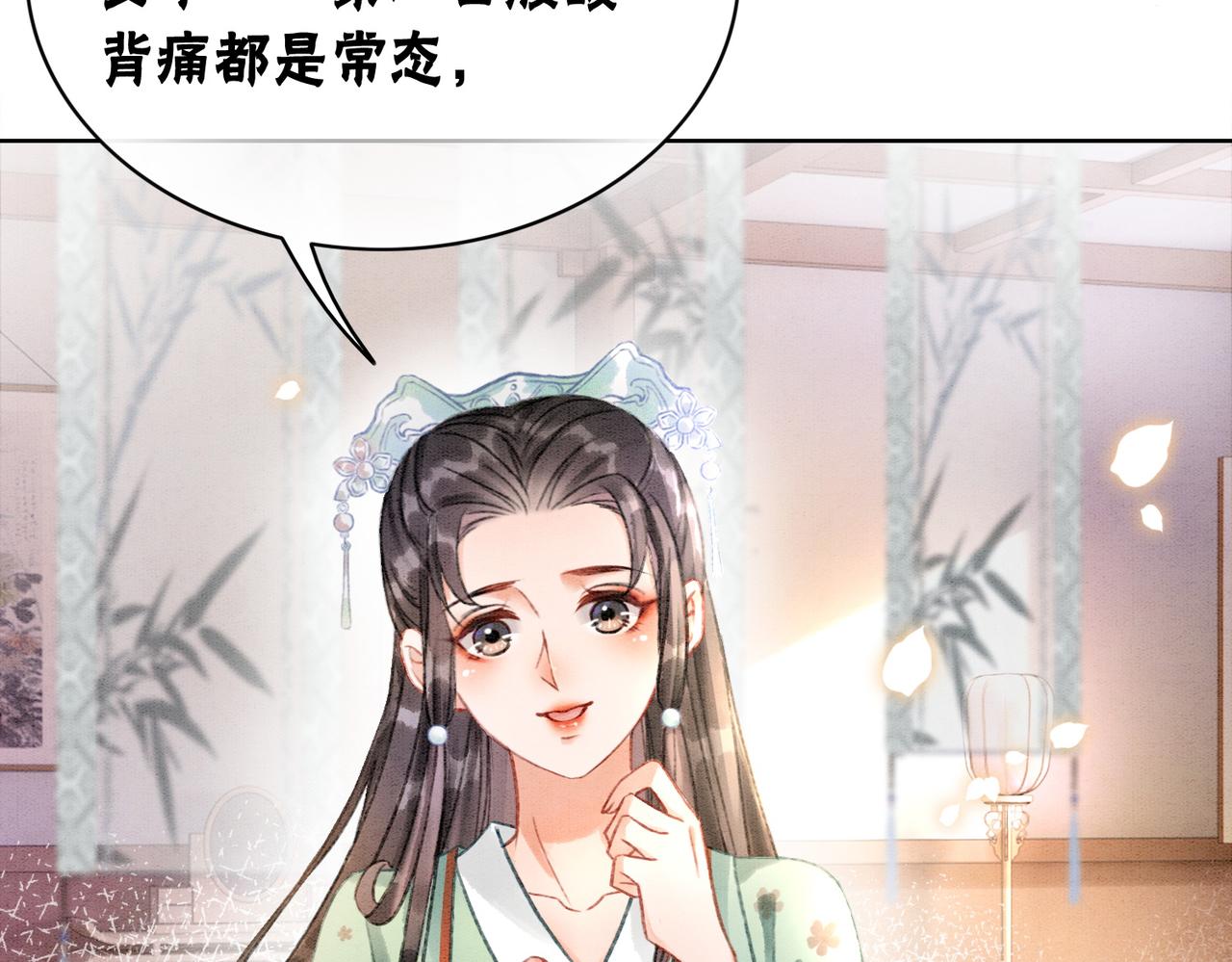 第8话 王爷的千层套路66