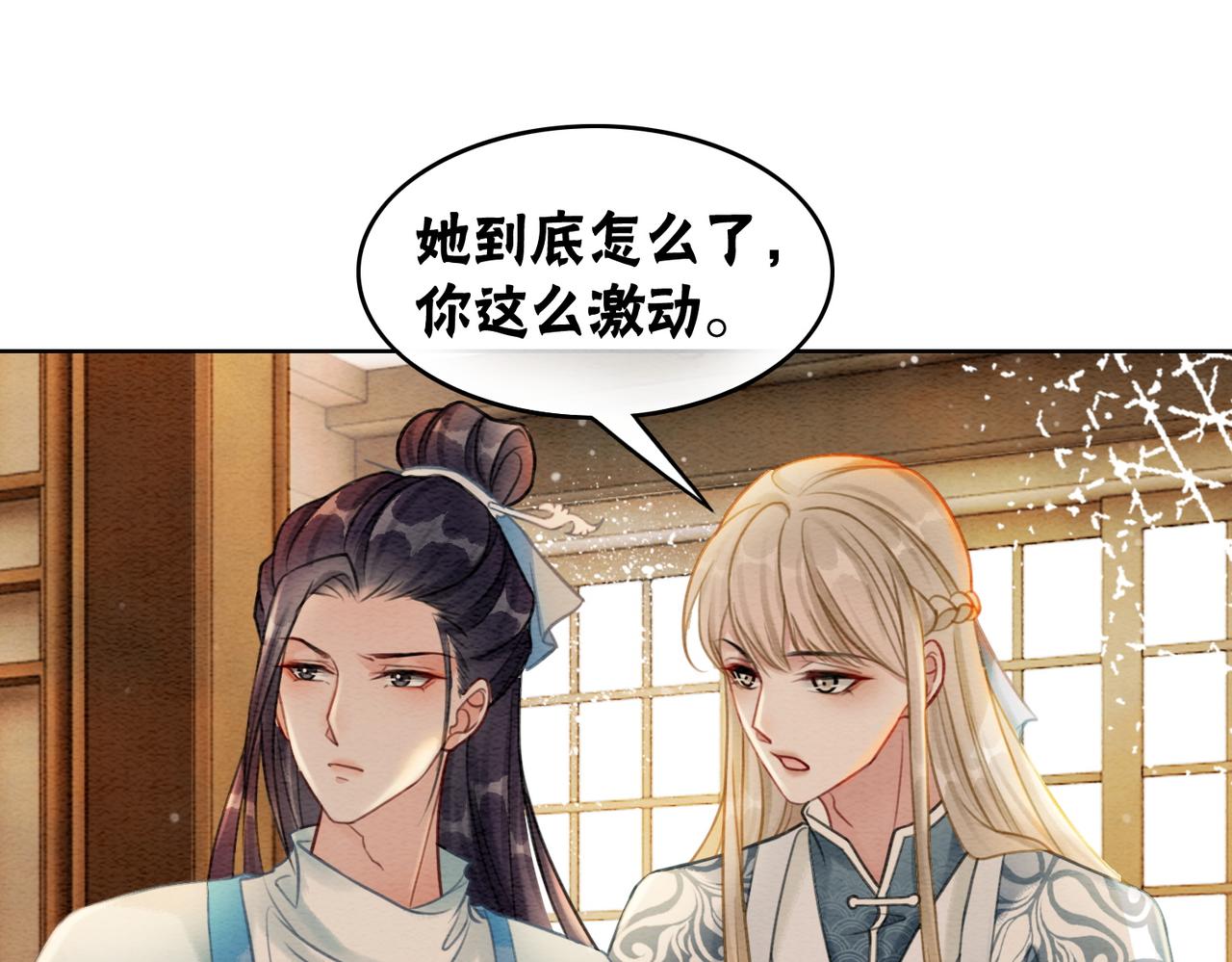 第47话 喂食play？10