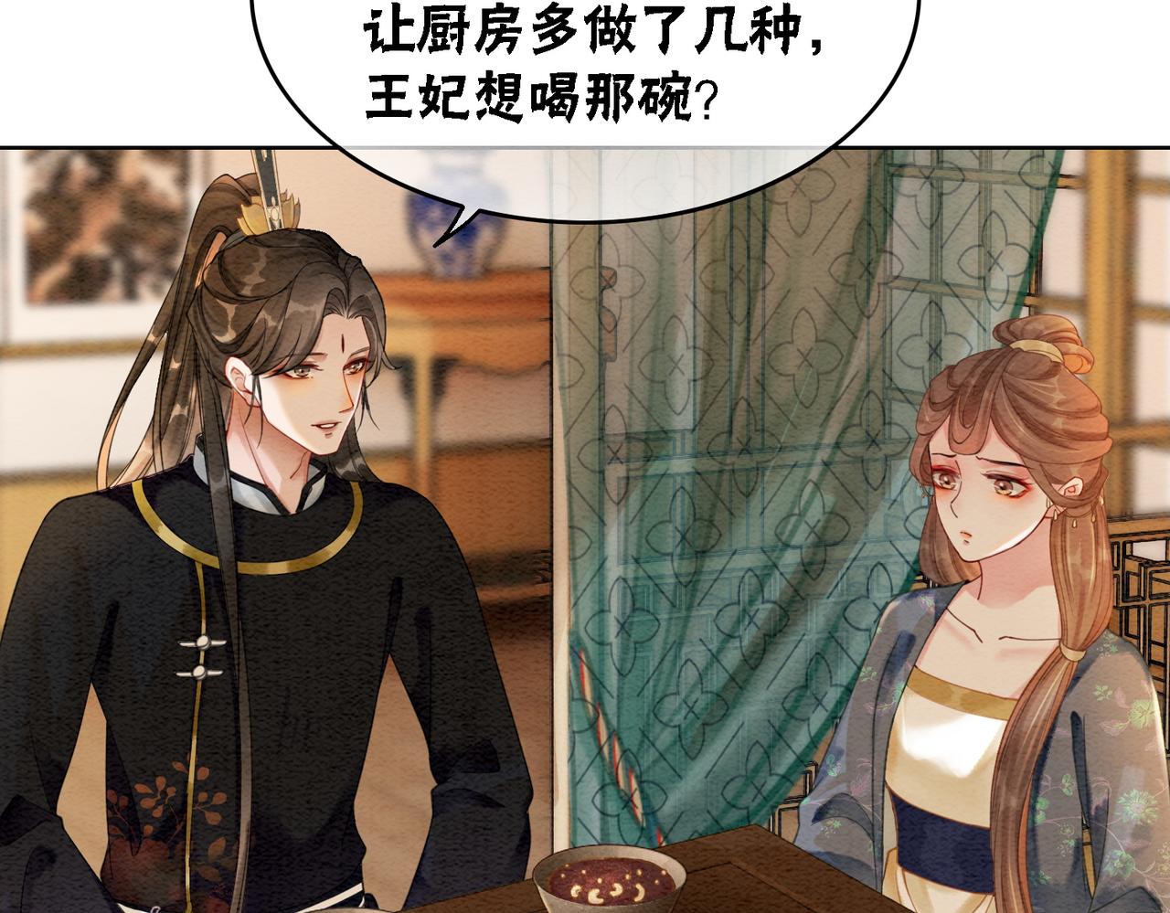 第47话 喂食play？43