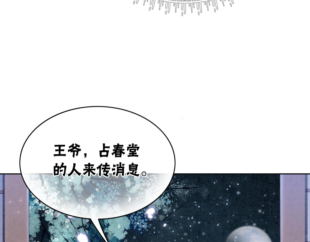 第9话 不如我“亲自”证明下77