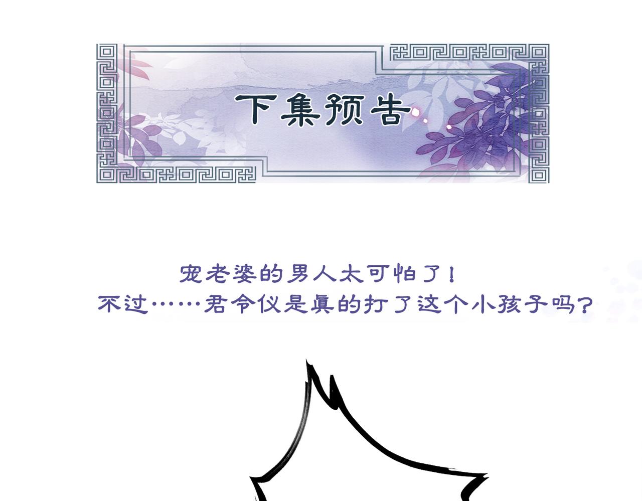 第43话 今天也被迟钝王妃气死98