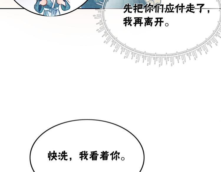 第4话 王妃她要钻狗洞？79