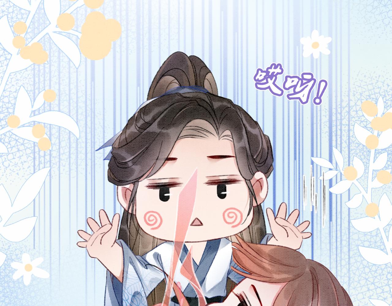 第7话 帮我查一个人87