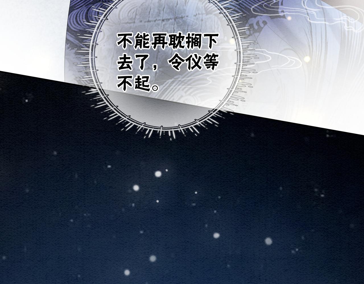 第94话 真正的目的83