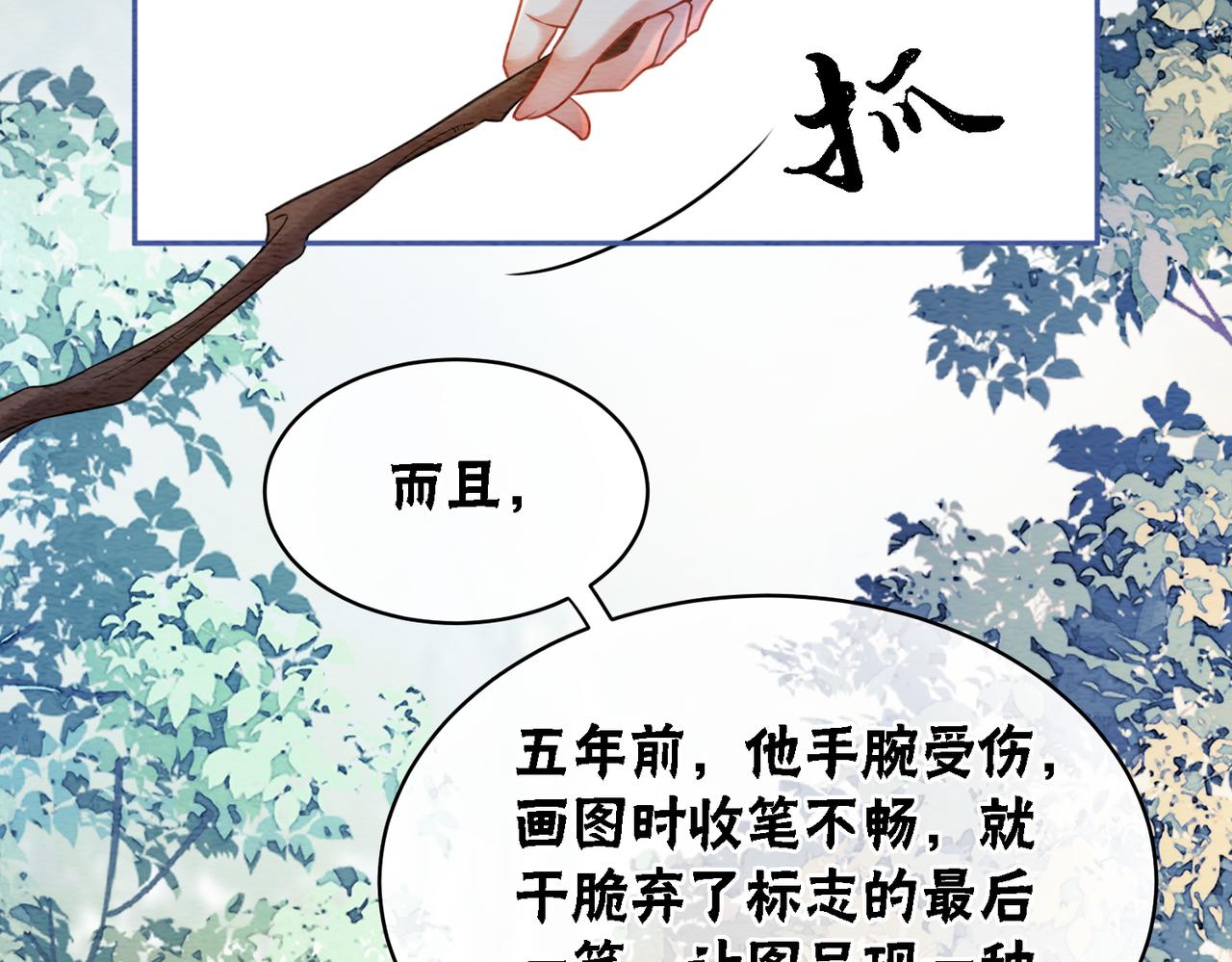第62话 图中的秘密22