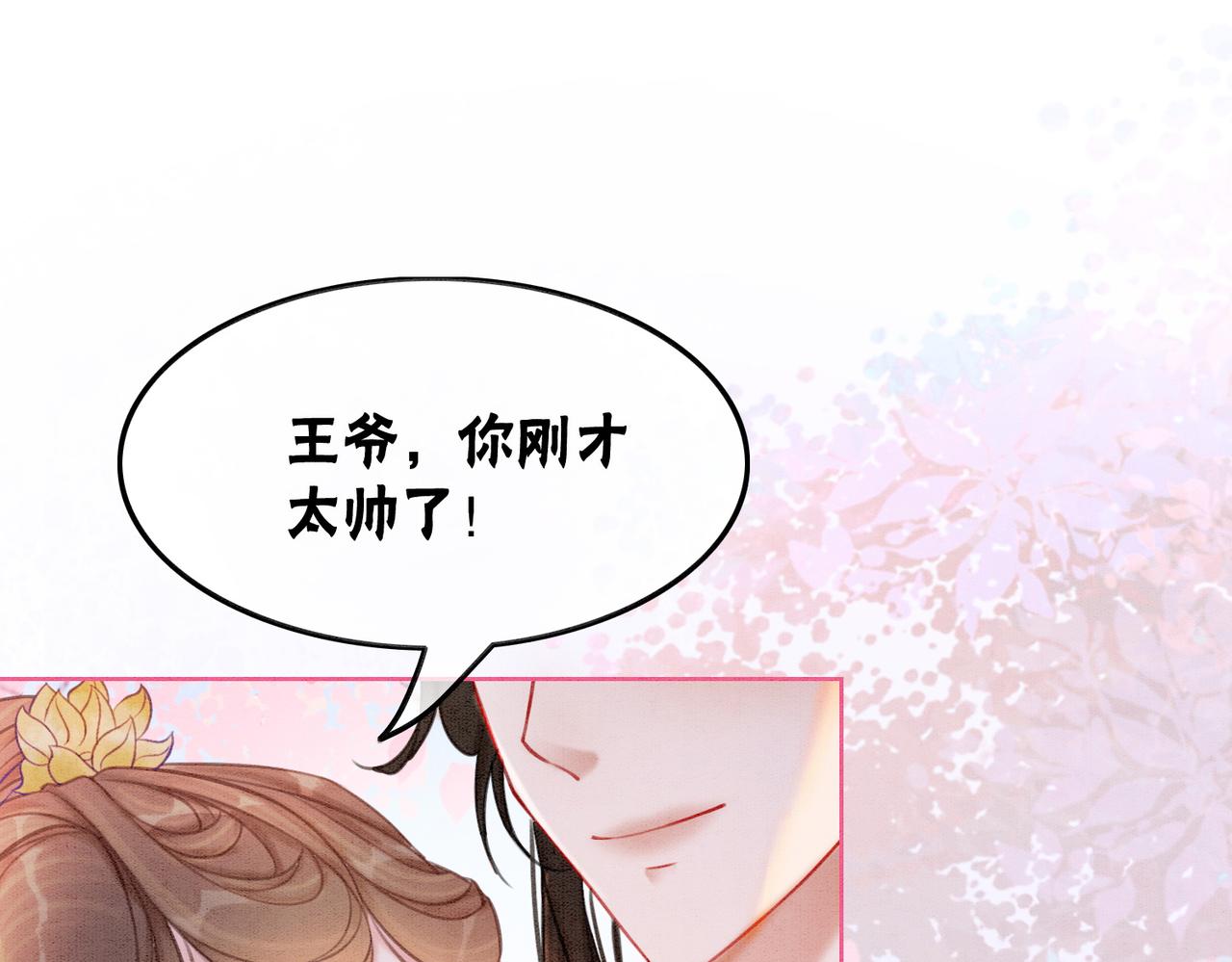 第43话 今天也被迟钝王妃气死25