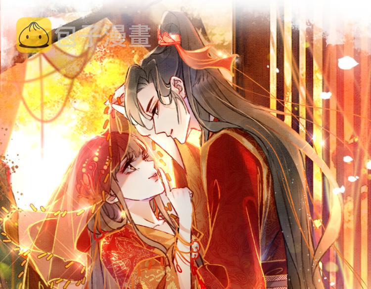 序章 逃婚王妃vs冷酷夫君36