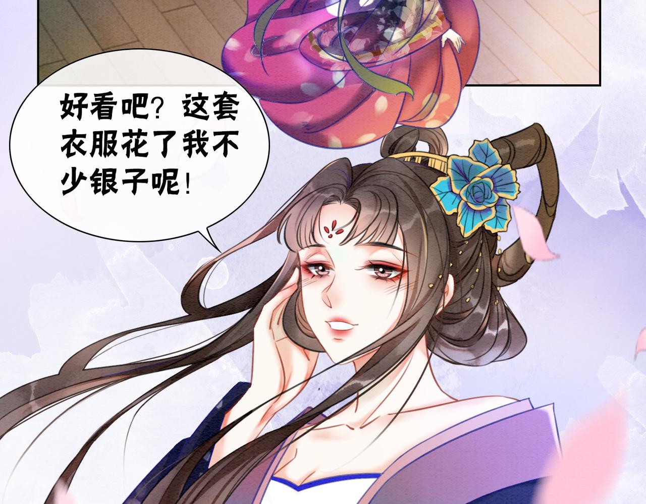 第76话 王妃要抓奸？9