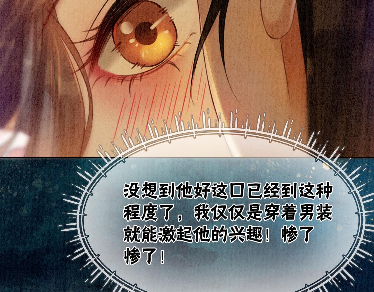 第34话 究竟是谁咬人？26