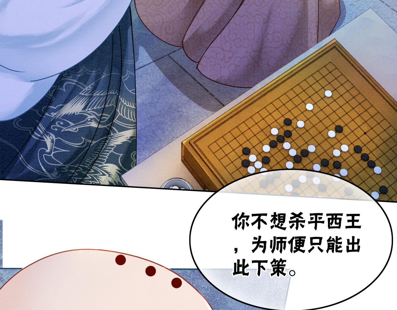 第94话 真正的目的93