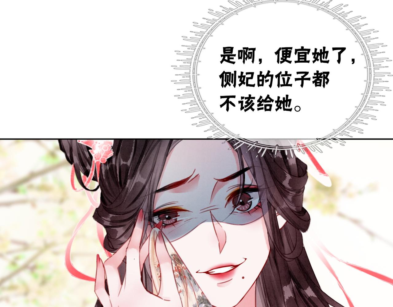 第11话 庶女大翻身72