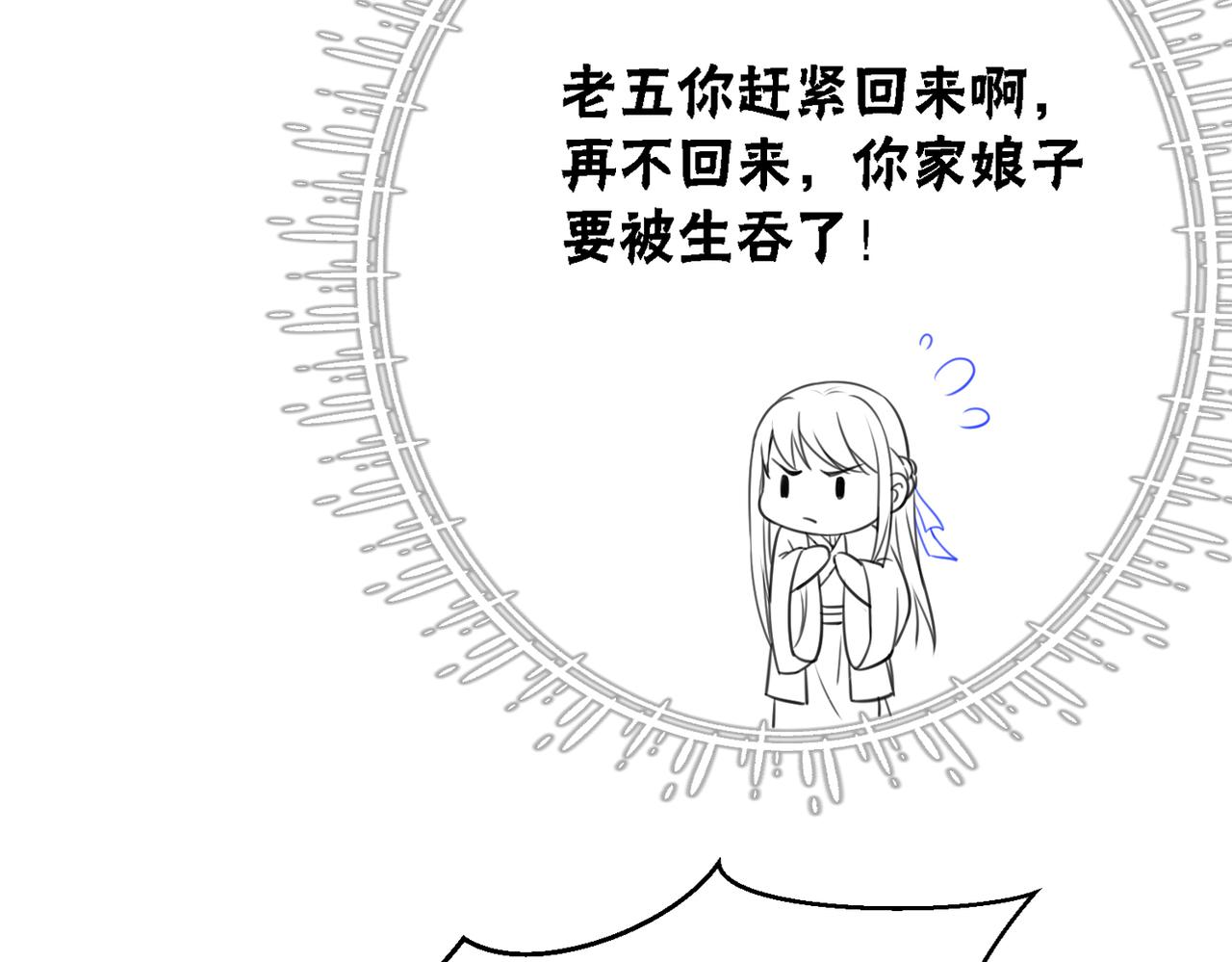 第27话 宴会秀恩爱~108