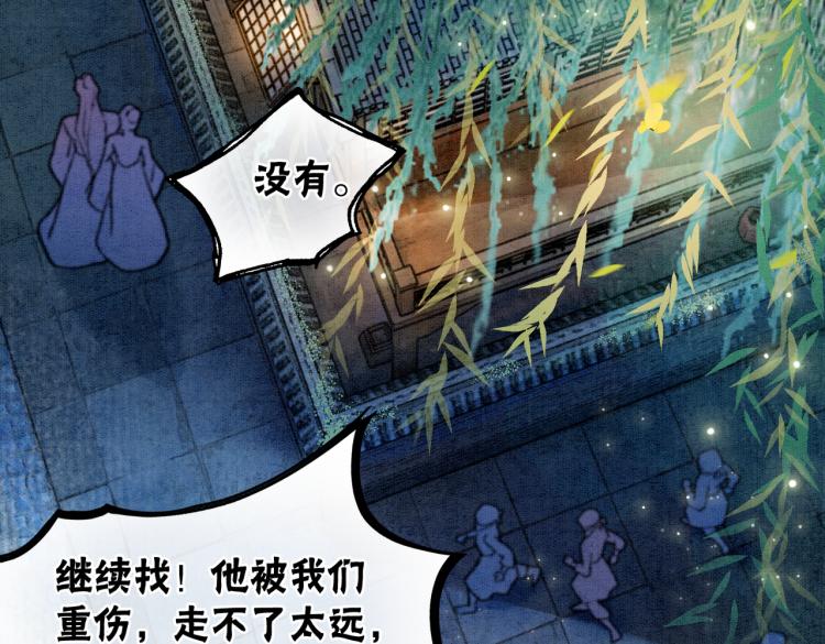 第1话 准王妃要逃婚？！76