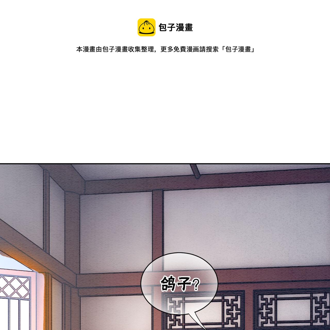 第63话 只宠你88
