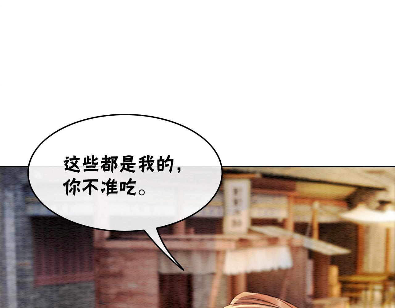 第75话 情敌她又来了？！82