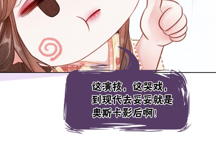 第12话 又一个情敌？！44