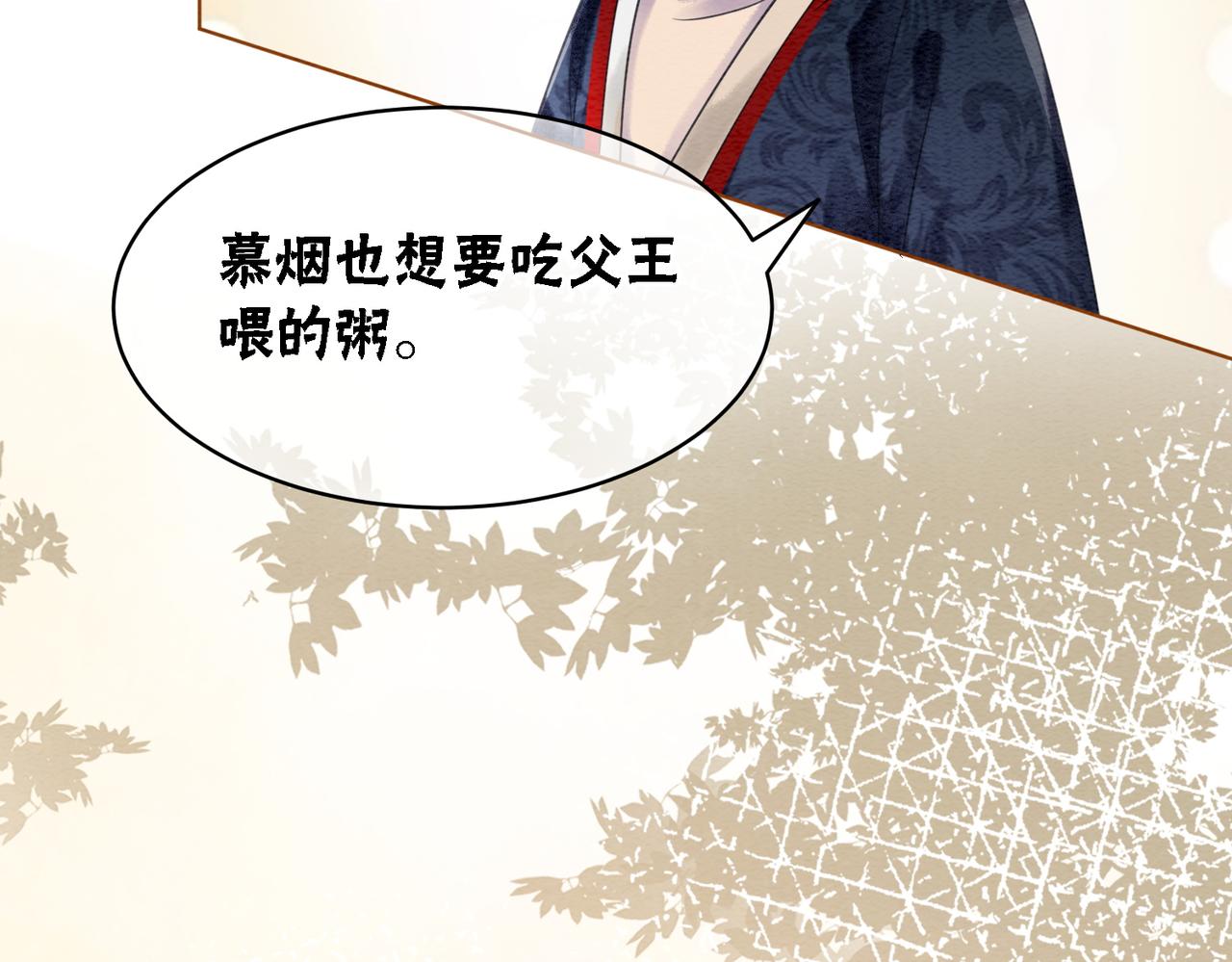 第48话 是演戏还是真情15