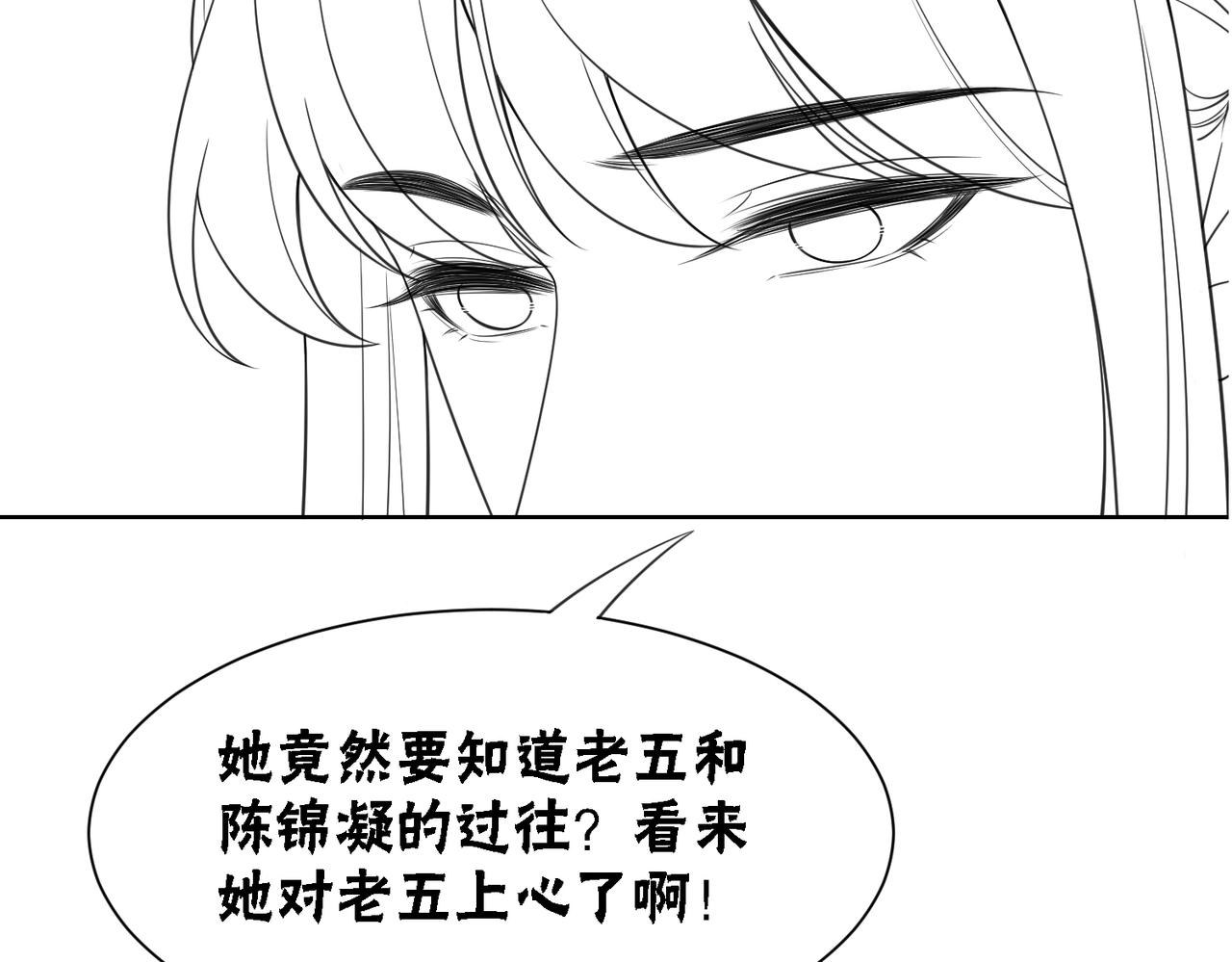 第62话 图中的秘密110