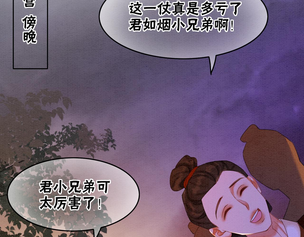 第71话 危机来临5