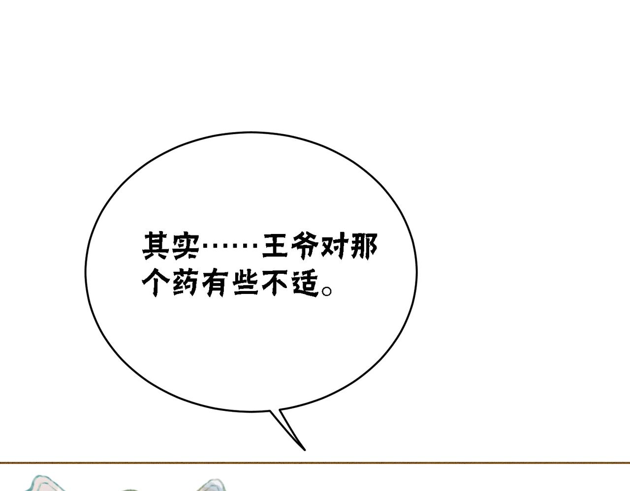 第27话 宴会秀恩爱~25