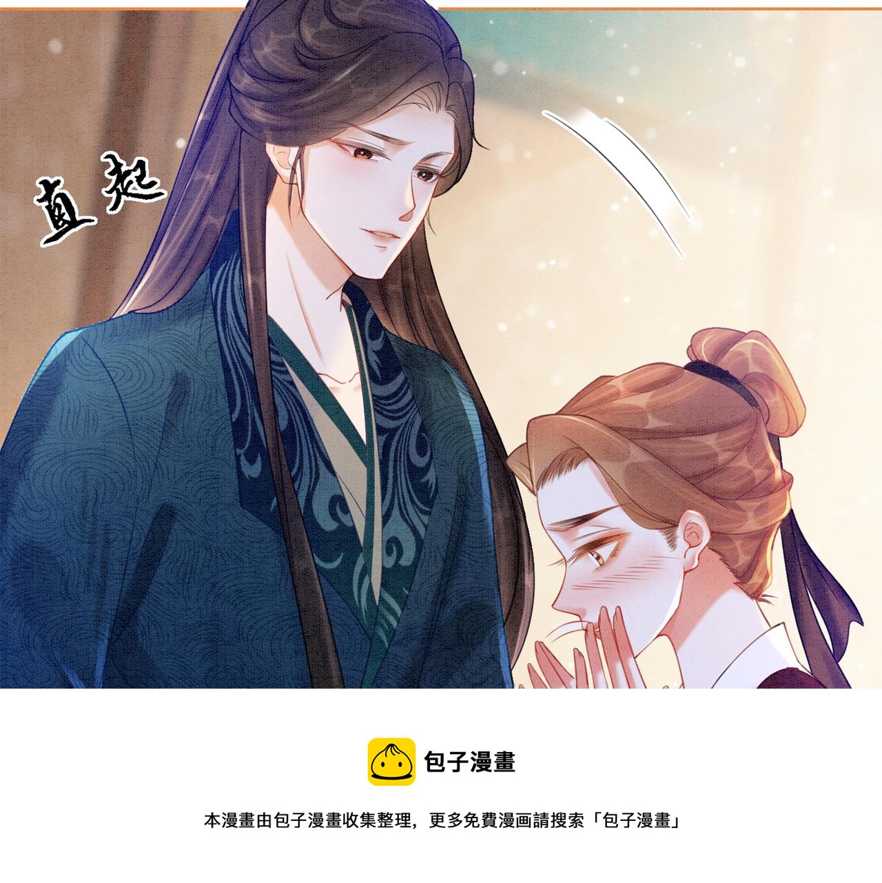 第58话 为你画眉104