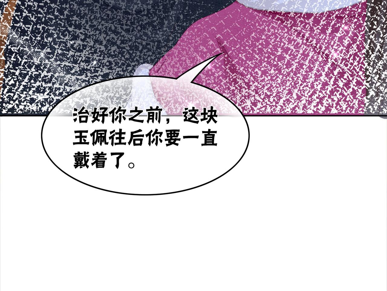 第100话 大婚36