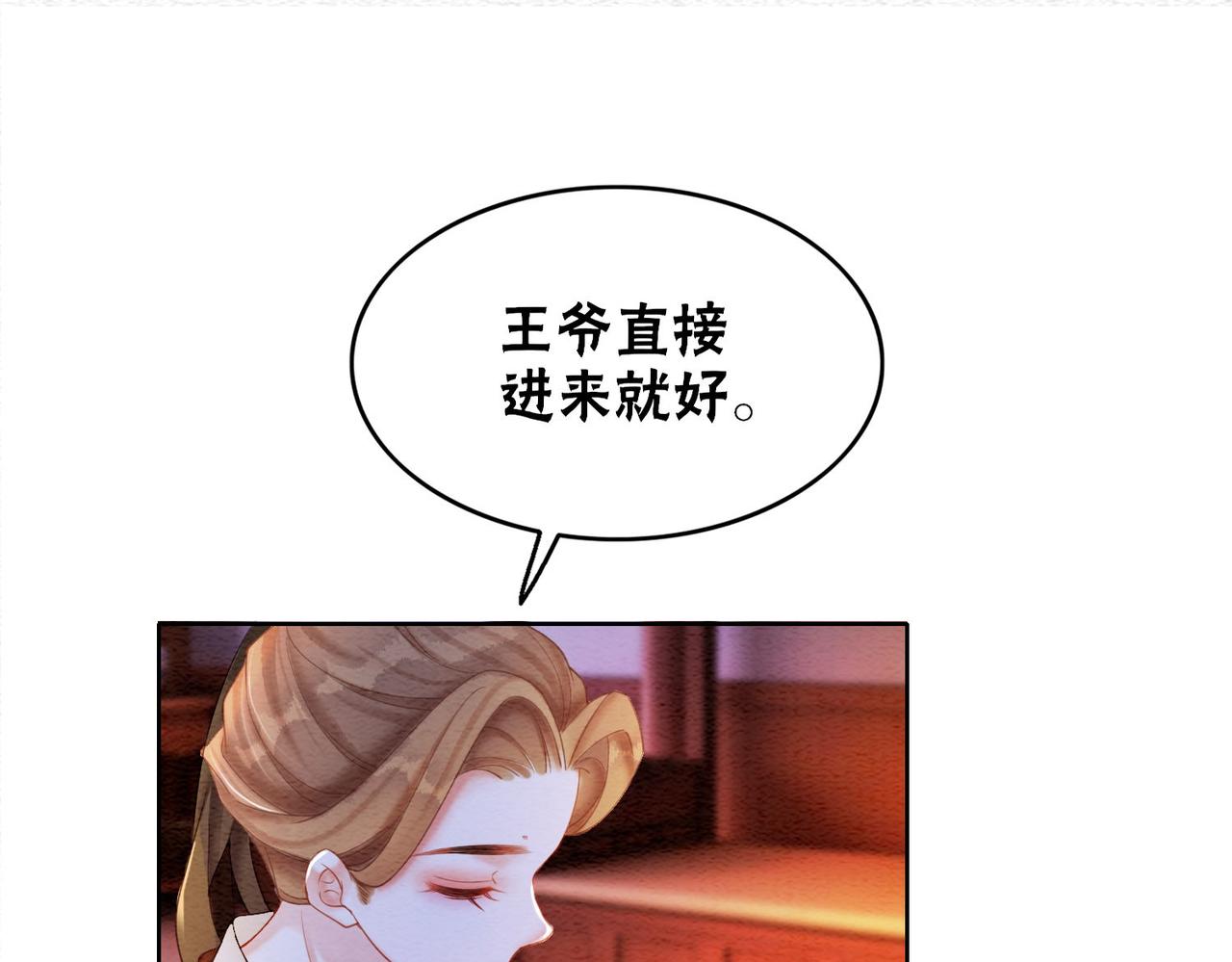 第65话 情话大师是怎样练成的26