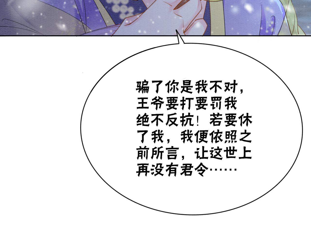第81话 求你别走30